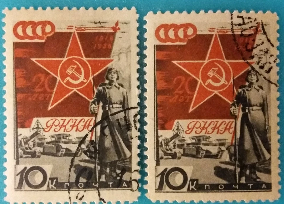 Russia(USSR)1938 Red Army & Navy 20-th ann.Infantryman MHOG CTO 2 Variety R#0930 - Image 1 of 4