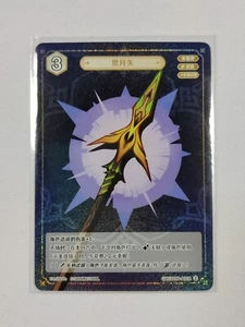 Genshin Impact - Genius Invokation TCG - Moonpiercer GCG01B-A028 Lv2 - Bild 1 von 3