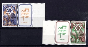 Israel 35-36, MNH, 1950 Año Nuevo, fruta y estrella de David Art A. Szyk x46499 - Imagen 1 de 2