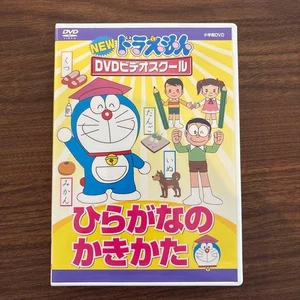 DoraemDVD School How Write Hiragana g1 - Bild 1 von 2