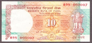 India 10 Rupees ND (1992) Letter-C LOW Serial # 000007 Pick-88e AUNC - Picture 1 of 2