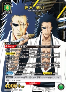 Union Arena EX07BT/BLC-2-067 Kenpachi Zaraki Parallel BLEACH Vol.2 - Bild 1 von 2