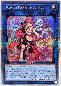 Yu-Gi-Oh! Japanese Evil Twin Ki-sikil Quarter Century Secret Rare QCAC-JP067 - Bild 1 von 1