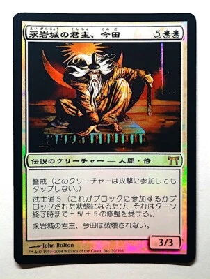 Konda, Lord of Eiganjo *FOIL* - MtG [CHK] - Near Mint NM Japanese - Image 1 of 2