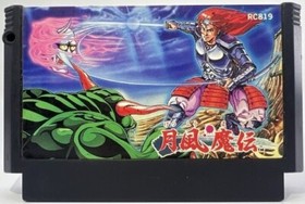 GetsuFumaDen NES FC Nintendo Famicom Japanese Version