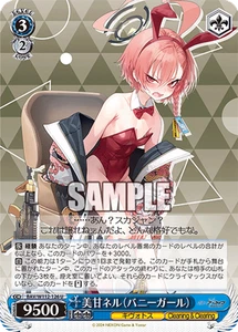 Weiss Schwarz BAV/W112-126 Mikamo Neru (Bunny) U Blue Archive - Picture 1 of 2