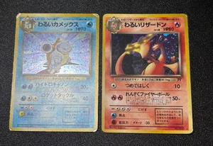 (LP-) Dark Charizard Dark Blastoise 2set Team Rocket Japanese 1997 Pokemon Card - Picture 1 of 17