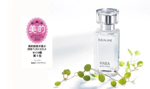 Nuevo) Aceite de belleza puro para rostro Haba Japón raíces puras escualeno (aceite de hígado de tiburón) - Imagen 1 de 9