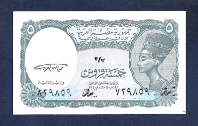 (DN) Egypt 5 Piastres L1940 P-188 Errror Missmatched Serial Numbers UNC - Image 1 of 2