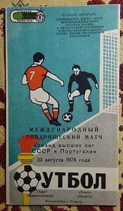 Programs Zarya Voroshilovgrad - Porto Portugal 1976 - Picture 1 of 1