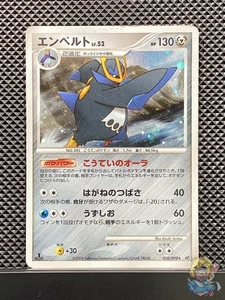 Empoleon 2008 2008 DPs Pokemon Japanese #5WC - Picture 1 of 5