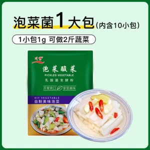 川秀乳酸菌泡菜发酵菌粉家用自制韩式辣白菜酸菜发酵粉四川泡菜菌 Lactobacillus kimchi fermentation powder - Picture 1 of 8