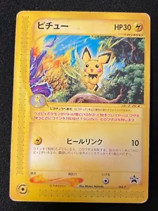 Pichu PROMO e Pokemon Kartenspiel sehr selten Japan Pocket Monsters Nintendo Kostenloser Versand - Bild 1 von 10