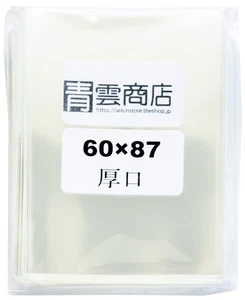 Seiun Shoten Manicotto Perfetto Yu-Gi-Oh Dimensione Carta Trasparente Spessore Tipo 60mm x 87m - Foto 1 di 3