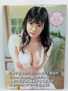 Photo Book Mahiru Sakura Photography Actress Gravure Idol Sexy Japan HardCover - Picture 1 of 6