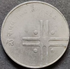India Rupee 2, Error Cross Coin, 2007, with Mule issue from Calcutta Mint (S61) - Picture 1 of 2