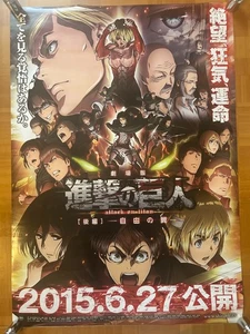 Attack on Titan The Movie Part 2: The Wings of Freedom 2015 Promo Poster 20x28in - Picture 1 of 10
