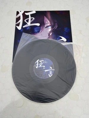 Ado Kyogen LP Vinyl Record Limited Edition Analog Good Used Japan J-Pop Singer - Image 1 of 4