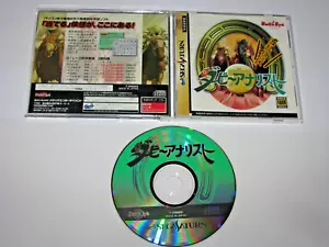 Derby Analyst Sega Saturn Japan import US Seller - Picture 1 of 7