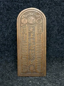 Taoist artifact lightning strike jujube wood token - Picture 1 of 9