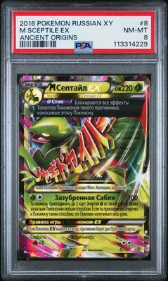 2016 POKEMON RUSSIAN XY ANCIENT ORIGINS #8 M SCEPTILE EX PSA 8 - Image 1 of 2