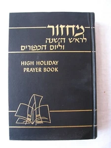 High Holiday Prayer Book. Compiled and arranged by Rabbi Morris Silverman - 1972 - Bild 1 von 4
