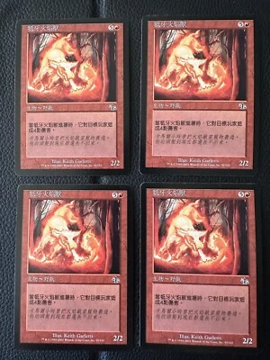 4x Goretusk Firebeast - Magic the Gathering MTG Judgment LP Playset CHINESE - Image 1 of 2