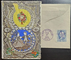 West Killingly CT Fancy Violet Shaded Star Cancel Pierced Paper Valentine 1878 - Picture 1 of 4