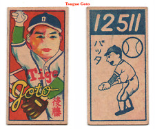 1949 JCM183 'Young Player' Japanese Baseball MENKO Card~ TSUGUO GOTO ~Unc. ~Rare