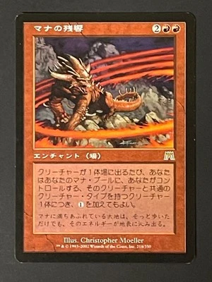 Mana Echoes 218/350 R Onslaught Japanese Magic: The Gathering MTG - Image 1 of 2