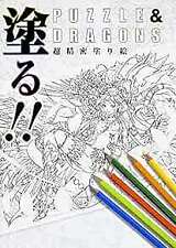 Puzzle and Dragons Coloring Book Japan Game Art Nurie NEW form JP