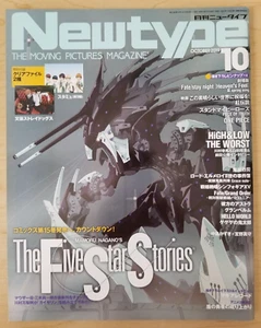 Newtype (10/Oct 2019 anime magazine) One Piece, Five Star - Japanese/No Inserts - Picture 1 of 12