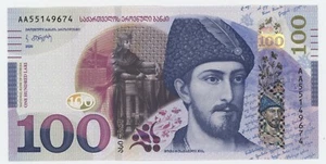 Georgia 100 Lari 2016 Pick 80 UNC Uncirculated Banknote Serie AA - Picture 1 of 2