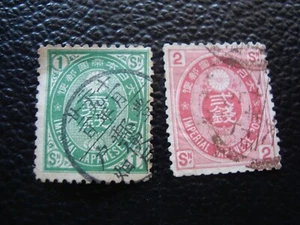 JAPON - timbre yvert/tellier n° 61 63 obl (A50) - Picture 1 of 1