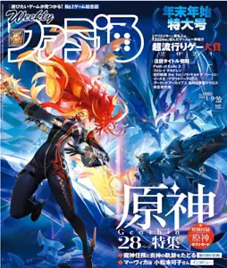 Weekly Famitsu Japanese Magazine Genshin No. 1880 January 2025 9&16th No English - Picture 1 of 4