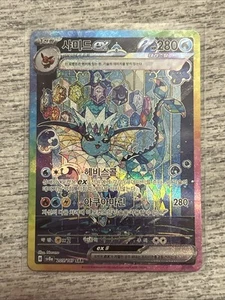 Vaporeon EX SAR 205/187 SV8a Terastal Fes ex Pokemon Card Korean 2024 NM - Picture 1 of 4