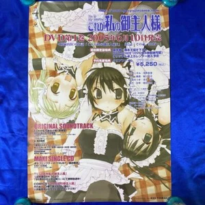 He is My Master DVD Promotional Poster MIJ - Picture 1 of 4