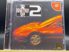 shutokou battle 2 (Sega Dreamcast,2000) from japan