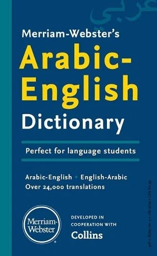 Merriam-Webster Merriam-Webster’s Arabic-English Dictionary (Paperback) - Image 1 of 1