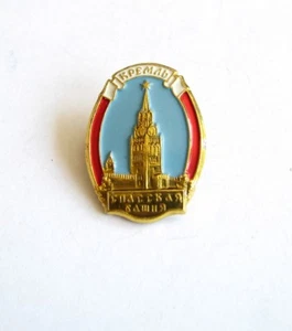 USSR Soviet Russian Pin ORIGINAL VINTAGE BADGE Moscow Kremlin Spasskaya Tower - Picture 1 of 5
