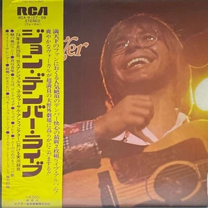 An Evening With John Denver - JAPAN VINYL LP-2 Insert OBI - RCA-9107-08 - Picture 1 of 7
