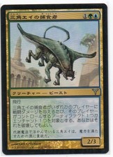MTG Japanese Foil Trygon Predator Dissension NM