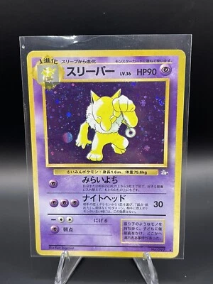 Hypno 097 Pokemon 1997 Japanese Fossil Holo Rare Card Vintage HP - Image 1 of 2