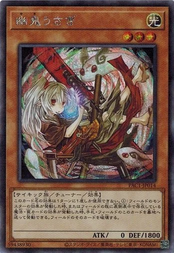 Ghost Ogre & Snow Rabbit (alternate art) PAC1-JP014 Secret Rare Yugioh Japanese - Image 1 of 1