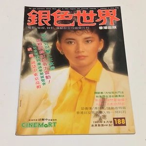 Hong Kong Movie Magazine cinemamart #188 1985 hu hui chung lu hsiu ling - Foto 1 di 10