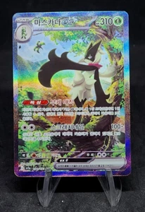 Meowscarada ex SAR 096/073 Pokemon Card Game sv1a Triplet Beat Coreano - Imagen 1 de 7
