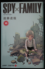 JAPAN Tatsuya Endo manga LOT: Spy x Family vol.1~10 Set (Japanese Book)