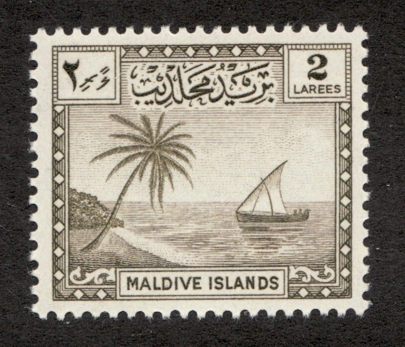 Maldivas Sc# 20 1952 - 2 larees, palmera y velero Dhow. MNH Cv $4,50 Foto 1 de 1