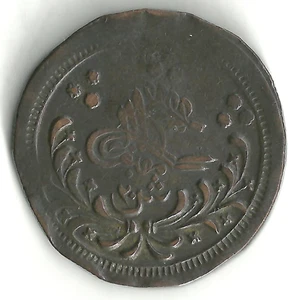 Mahdist State of Sudan rare big 20 Qirsh  Abdullah  KM#15 - Picture 1 of 2