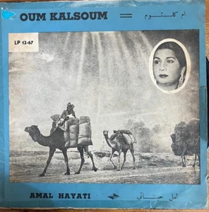 Arabic Egypt 70's LP- Om Kalsoum / Oum Koultum- Amal Hayati-Made in israel Color - Imagen 1 de 5
